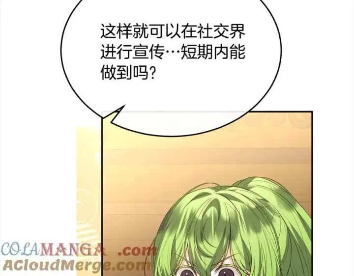 漫画《真的女儿回来了》第96话 我珍视的人第33张图