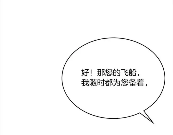 漫画《真的女儿回来了》第96话 我珍视的人第36张图
