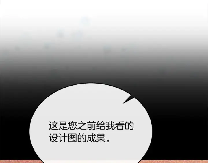 漫画《真的女儿回来了》第96话 我珍视的人第39张图
