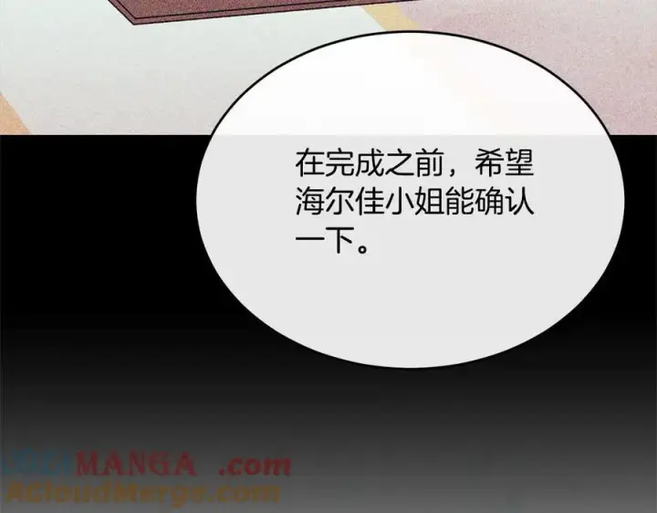 漫画《真的女儿回来了》第96话 我珍视的人第41张图