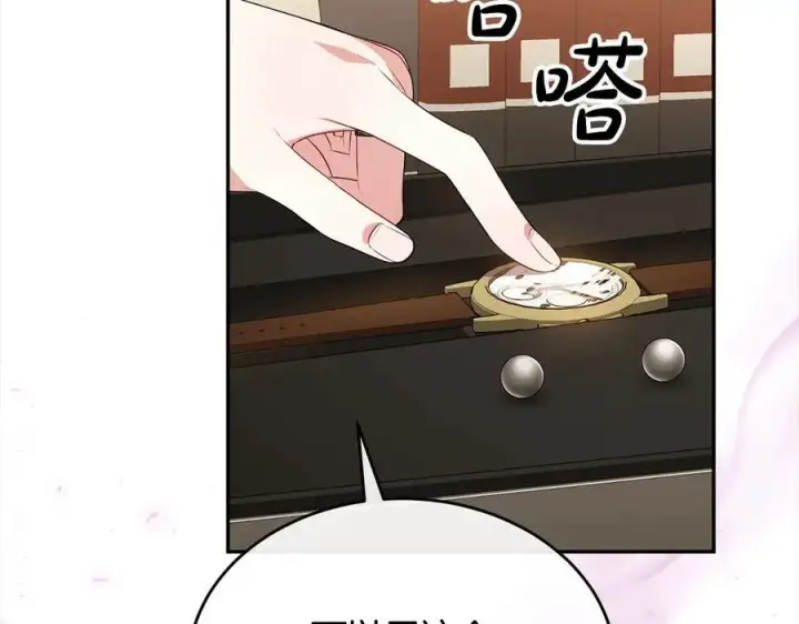 漫画《真的女儿回来了》第96话 我珍视的人第52张图