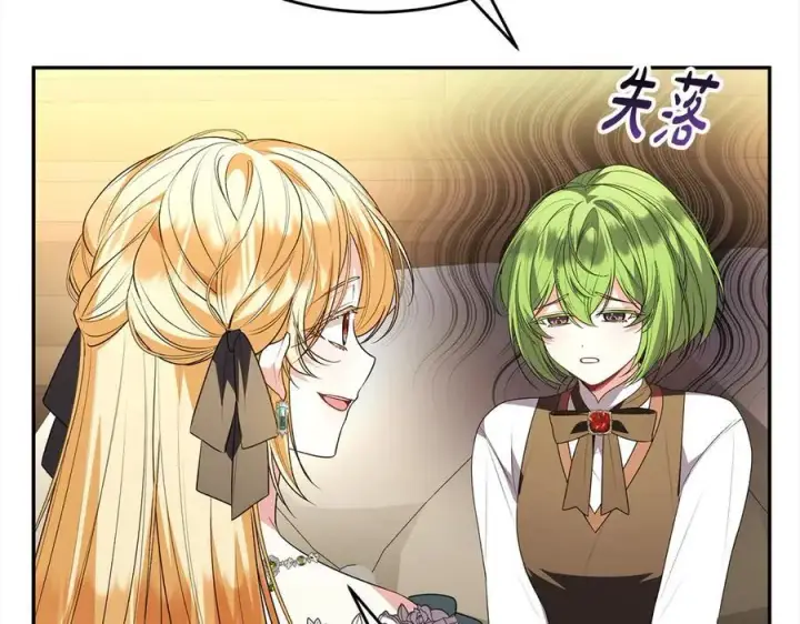 漫画《真的女儿回来了》第96话 我珍视的人第60张图