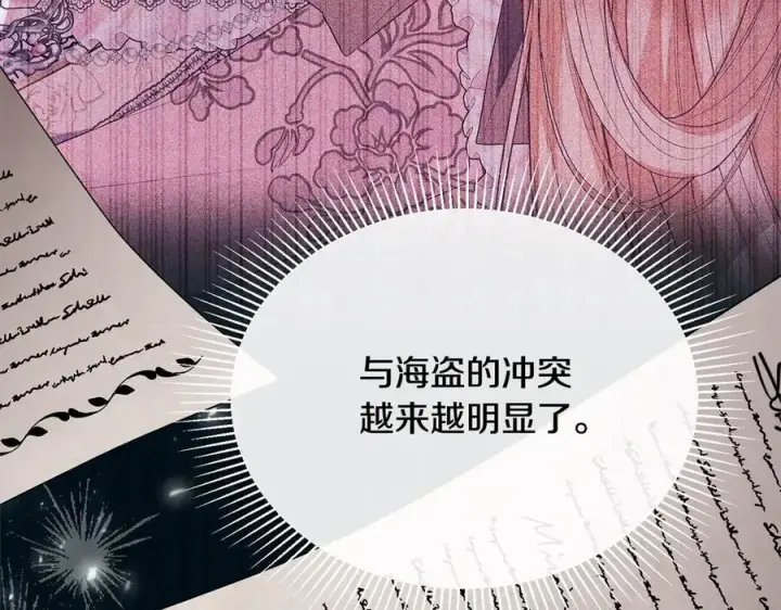 漫画《真的女儿回来了》第96话 我珍视的人第74张图