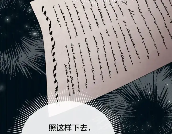 漫画《真的女儿回来了》第96话 我珍视的人第75张图