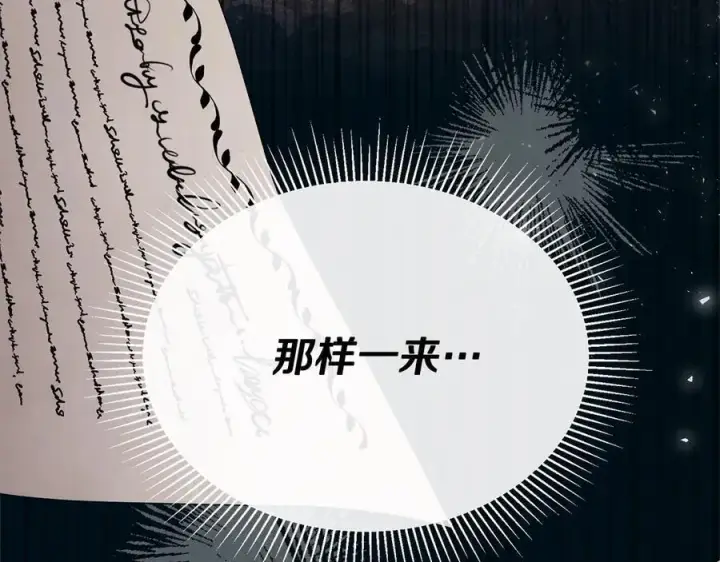 漫画《真的女儿回来了》第96话 我珍视的人第78张图