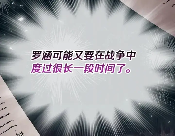 漫画《真的女儿回来了》第96话 我珍视的人第80张图
