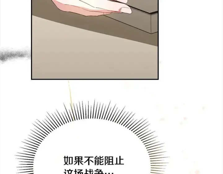 漫画《真的女儿回来了》第96话 我珍视的人第86张图