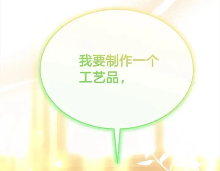 漫画《真的女儿回来了》第96话 我珍视的人第91张图