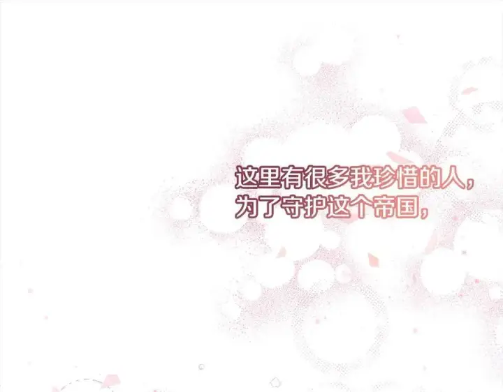 漫画《真的女儿回来了》第96话 我珍视的人第96张图