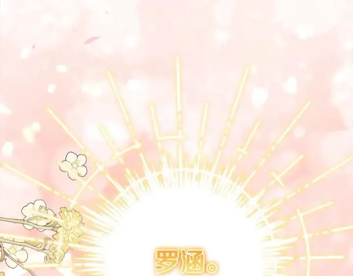 漫画《真的女儿回来了》第96话 我珍视的人第98张图