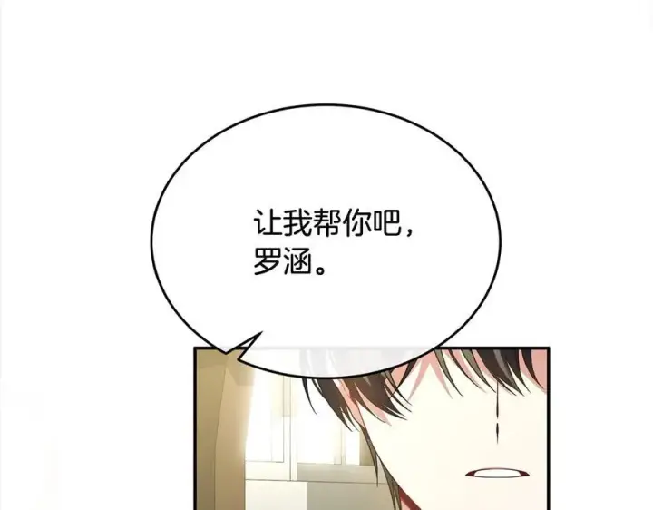 漫画《真的女儿回来了》第97话 姐姐担心我第107张图