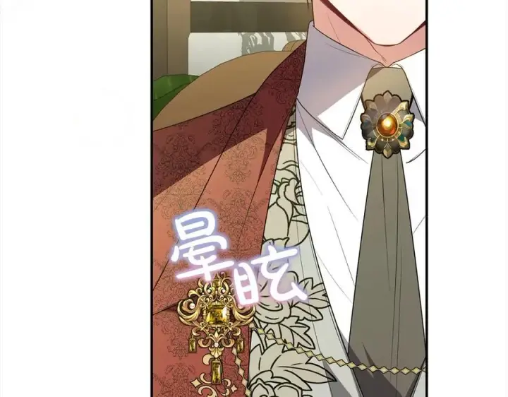 漫画《真的女儿回来了》第97话 姐姐担心我第108张图