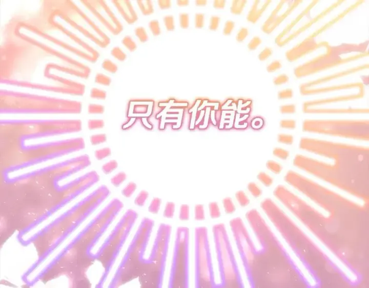 漫画《真的女儿回来了》第97话 姐姐担心我第111张图