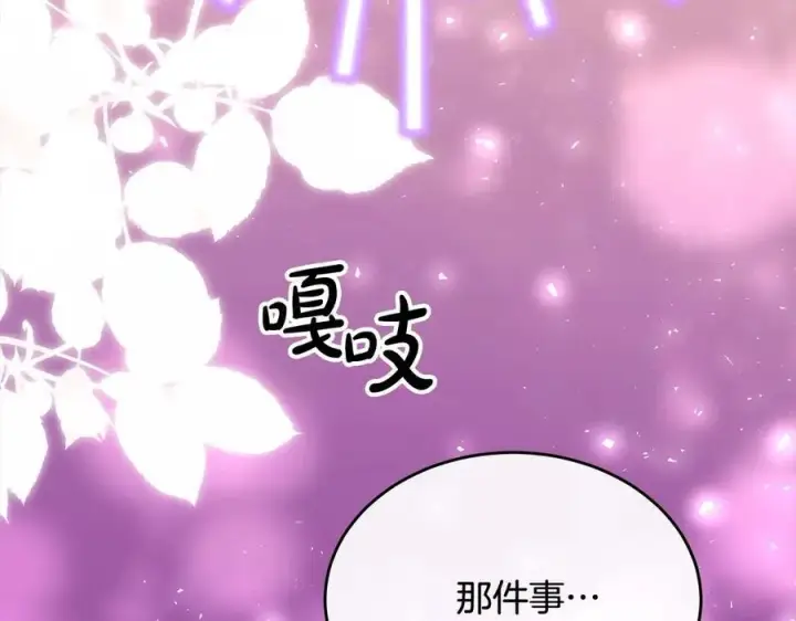 漫画《真的女儿回来了》第97话 姐姐担心我第112张图