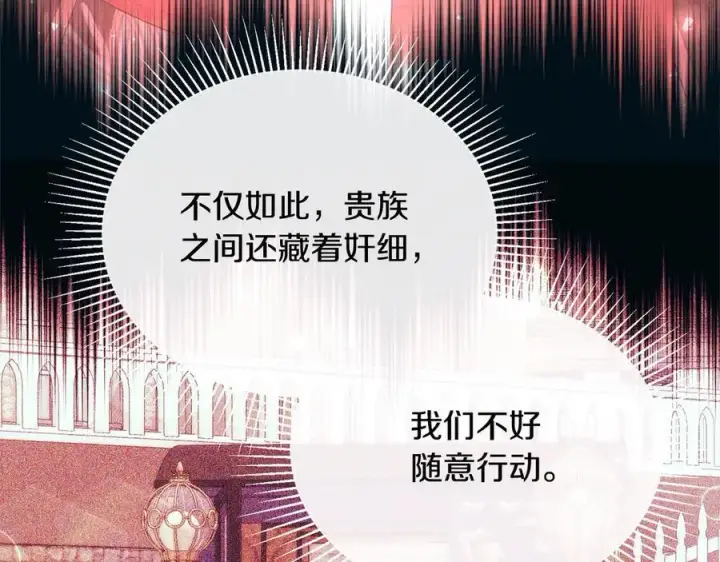 漫画《真的女儿回来了》第97话 姐姐担心我第12张图