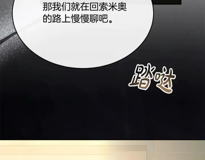 漫画《真的女儿回来了》第97话 姐姐担心我第122张图