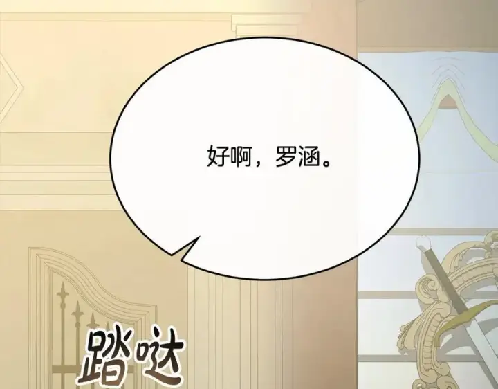 漫画《真的女儿回来了》第97话 姐姐担心我第123张图