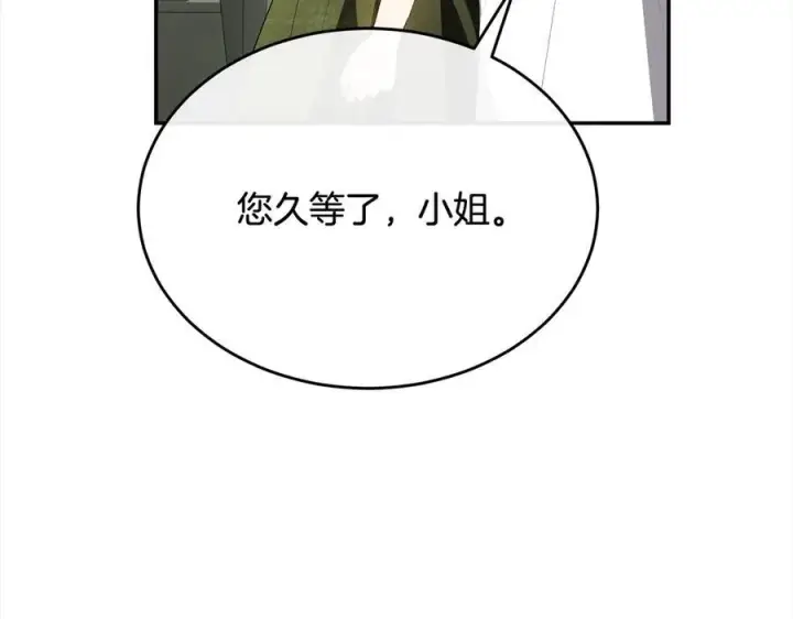 漫画《真的女儿回来了》第97话 姐姐担心我第134张图