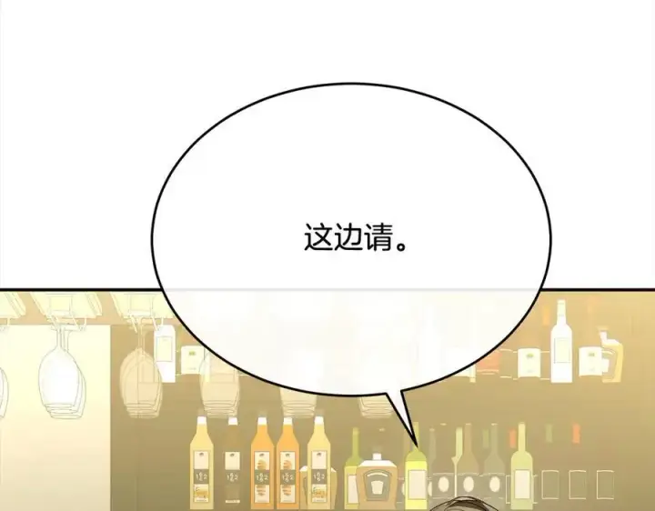 漫画《真的女儿回来了》第97话 姐姐担心我第135张图