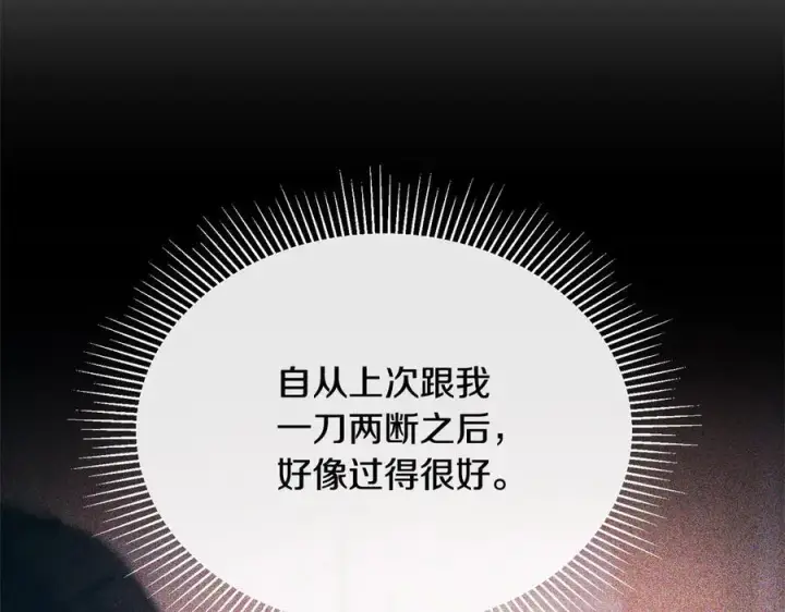 漫画《真的女儿回来了》第97话 姐姐担心我第146张图