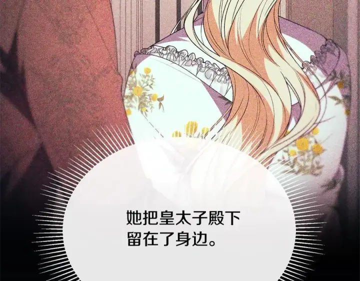 漫画《真的女儿回来了》第97话 姐姐担心我第148张图