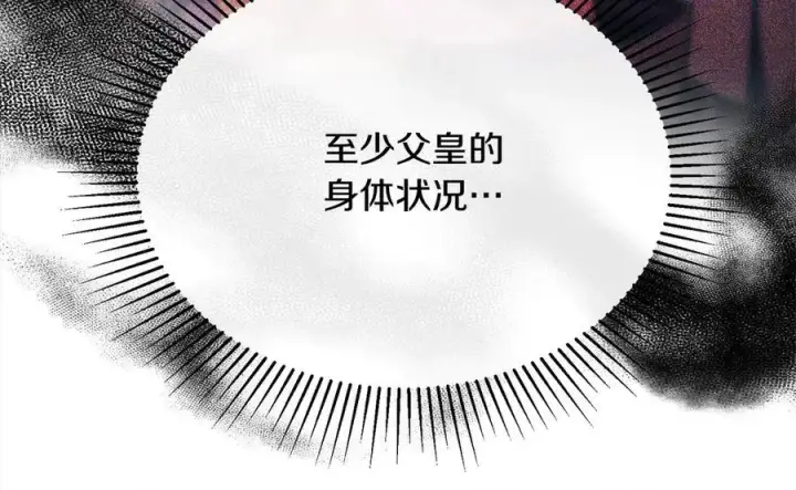 漫画《真的女儿回来了》第97话 姐姐担心我第15张图