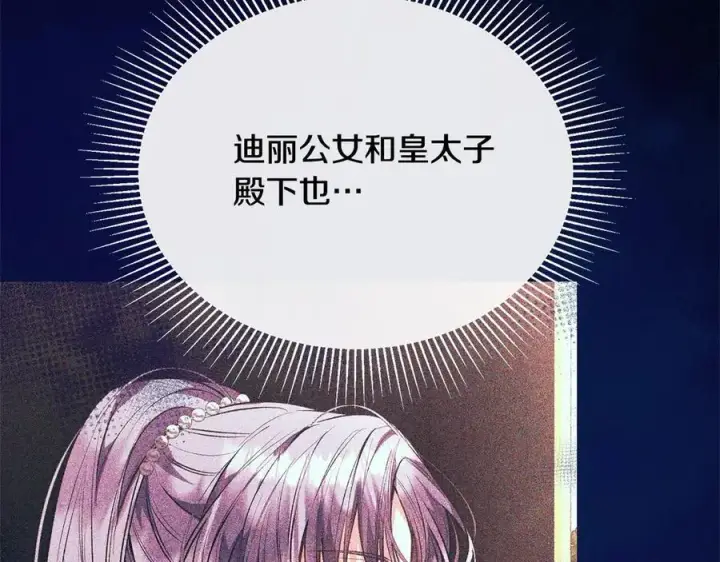 漫画《真的女儿回来了》第97话 姐姐担心我第150张图