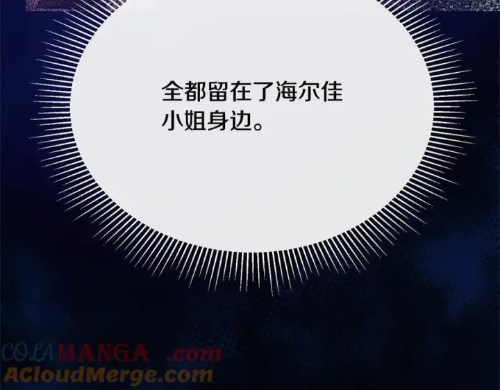 漫画《真的女儿回来了》第97话 姐姐担心我第153张图