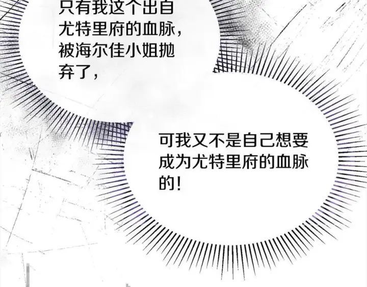 漫画《真的女儿回来了》第97话 姐姐担心我第159张图