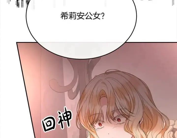 漫画《真的女儿回来了》第97话 姐姐担心我第162张图