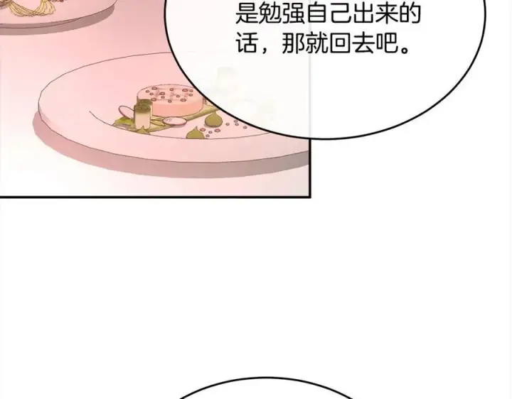 漫画《真的女儿回来了》第97话 姐姐担心我第170张图