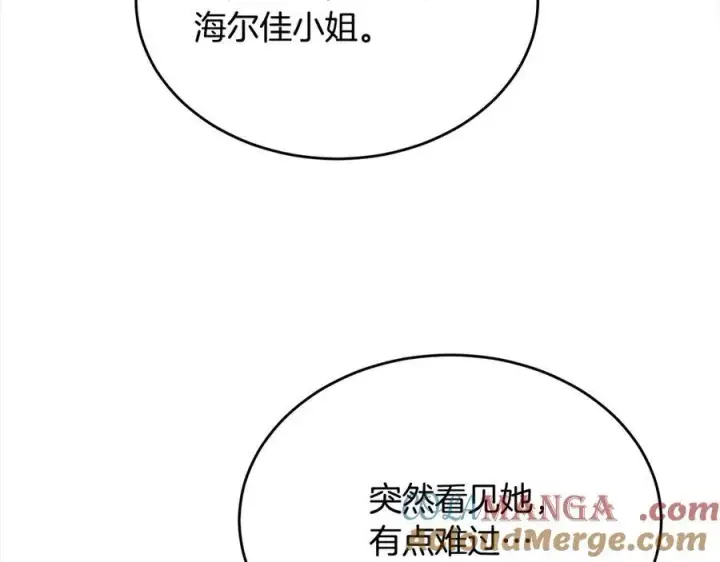 漫画《真的女儿回来了》第97话 姐姐担心我第173张图