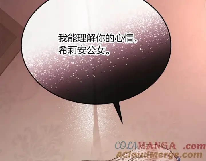 漫画《真的女儿回来了》第97话 姐姐担心我第177张图