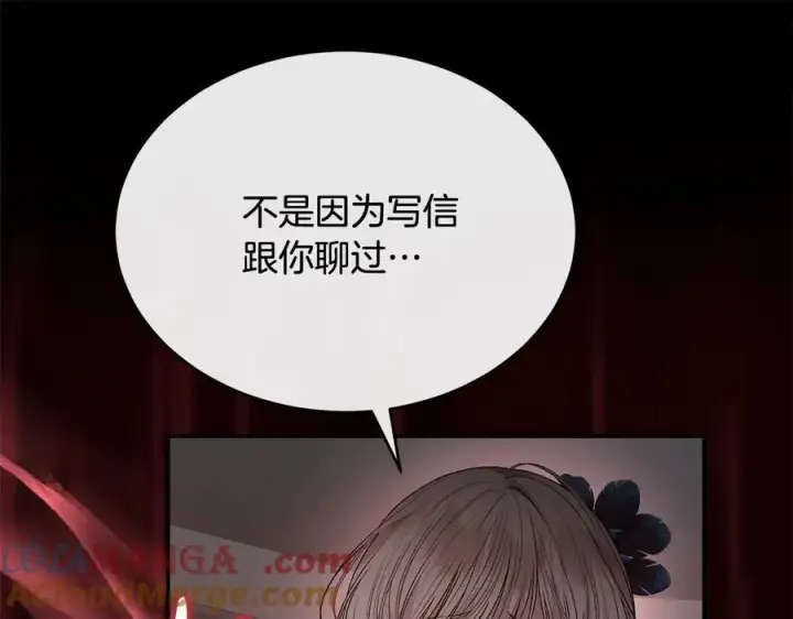 漫画《真的女儿回来了》第97话 姐姐担心我第181张图