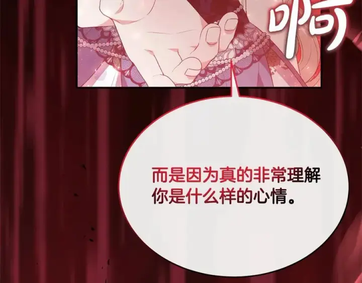 漫画《真的女儿回来了》第97话 姐姐担心我第183张图