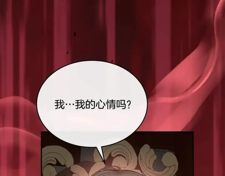 漫画《真的女儿回来了》第97话 姐姐担心我第184张图
