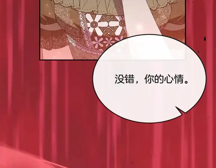 漫画《真的女儿回来了》第97话 姐姐担心我第186张图