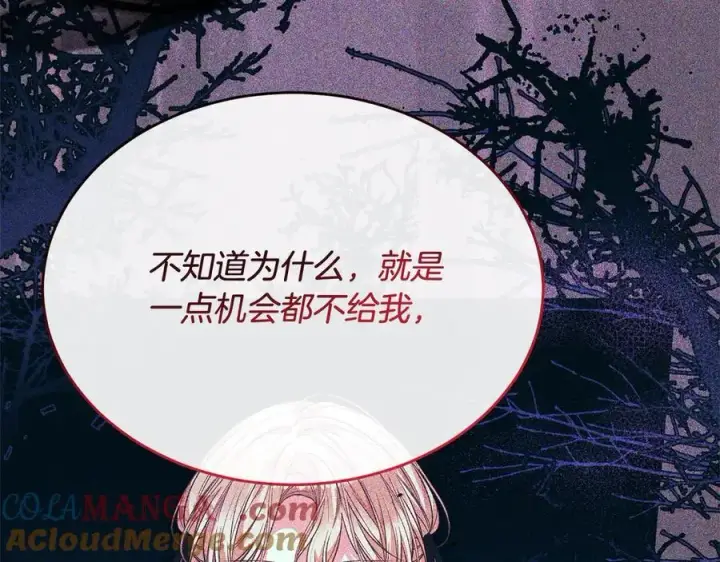 漫画《真的女儿回来了》第97话 姐姐担心我第189张图