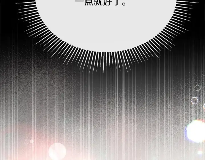 漫画《真的女儿回来了》第97话 姐姐担心我第19张图