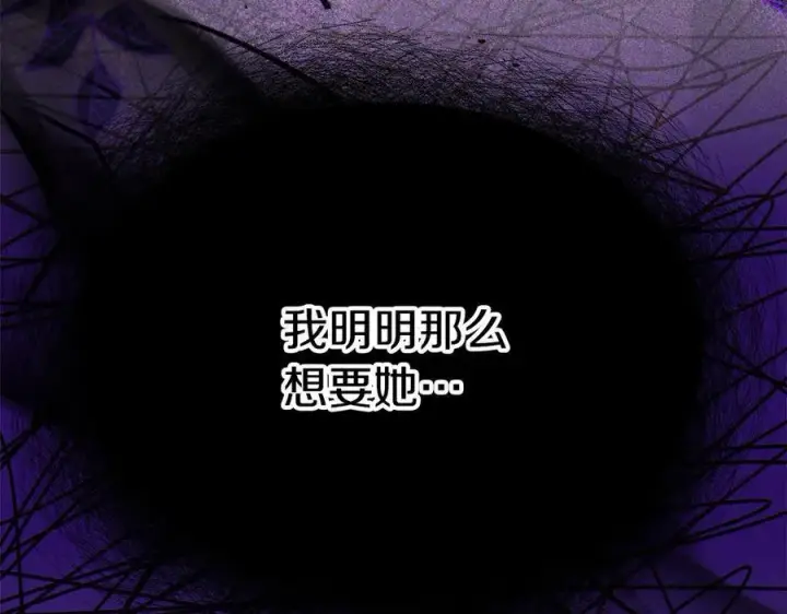 漫画《真的女儿回来了》第97话 姐姐担心我第194张图