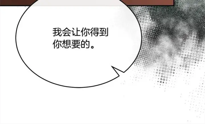 漫画《真的女儿回来了》第97话 姐姐担心我第206张图