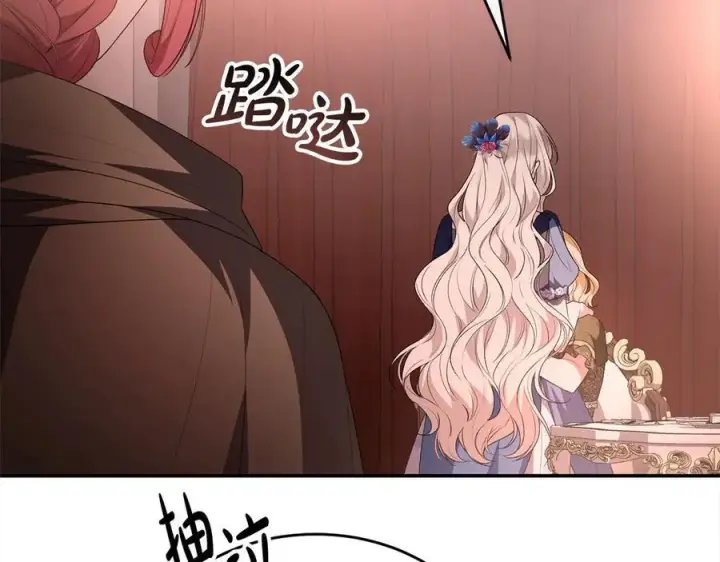 漫画《真的女儿回来了》第97话 姐姐担心我第208张图