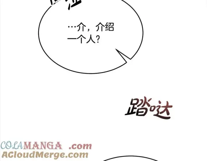 漫画《真的女儿回来了》第97话 姐姐担心我第209张图