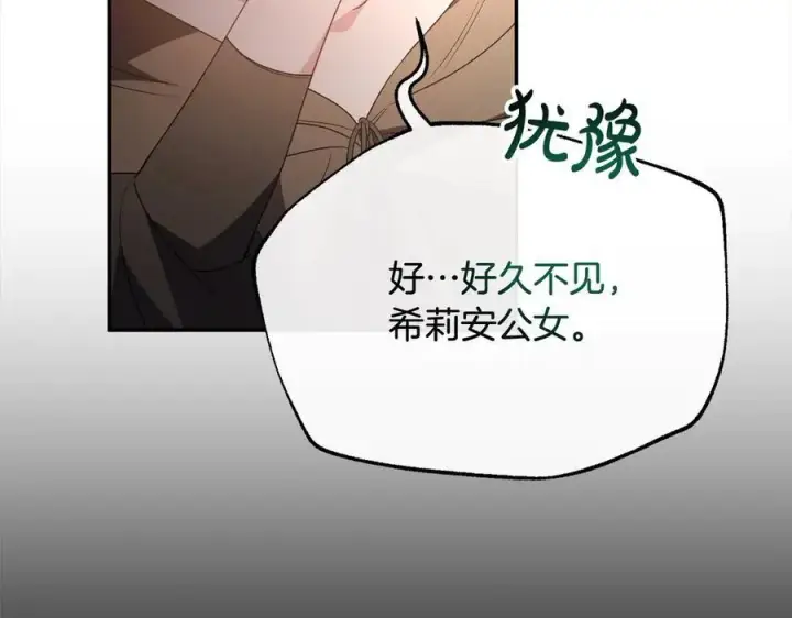 漫画《真的女儿回来了》第97话 姐姐担心我第214张图