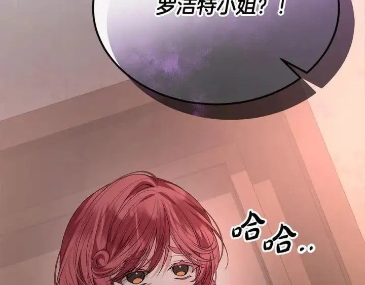 漫画《真的女儿回来了》第97话 姐姐担心我第219张图
