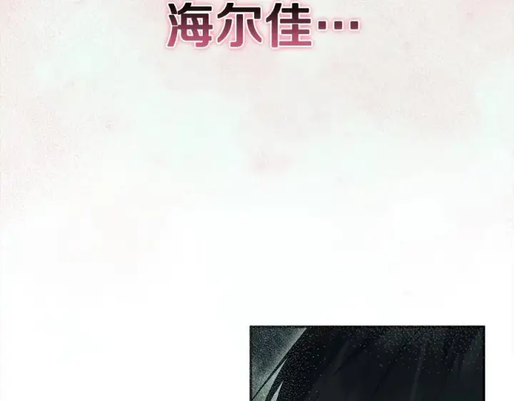 漫画《真的女儿回来了》第97话 姐姐担心我第22张图
