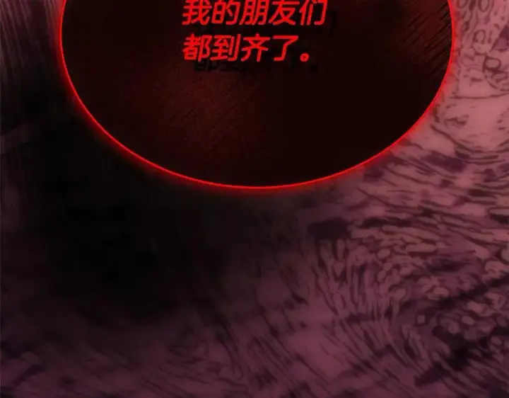 漫画《真的女儿回来了》第97话 姐姐担心我第226张图