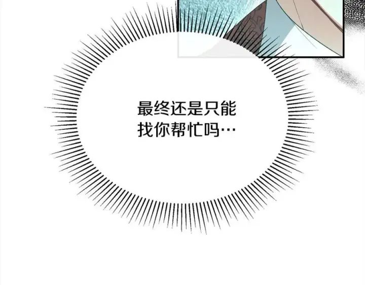 漫画《真的女儿回来了》第97话 姐姐担心我第24张图