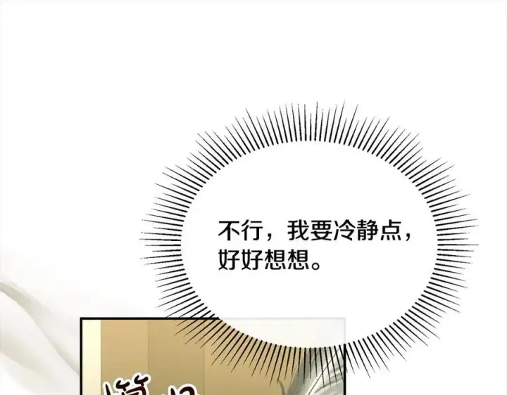 漫画《真的女儿回来了》第97话 姐姐担心我第26张图
