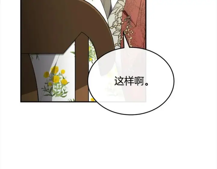 漫画《真的女儿回来了》第97话 姐姐担心我第54张图